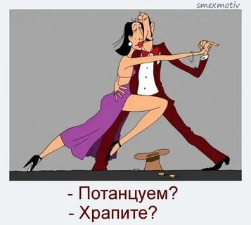 Песня зовут тебя потанцевать