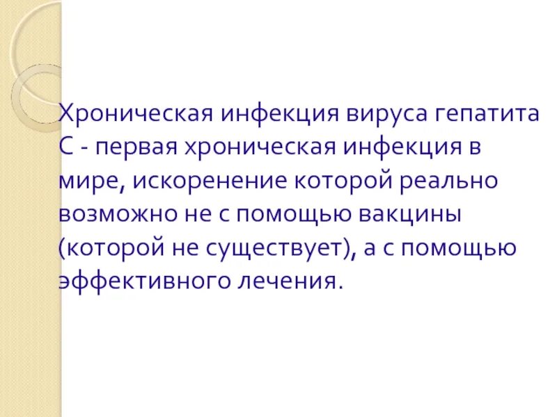 Что такое хроническая инфекция. Хроническое заболевание микробиология. Хроническая хирургическая инфекция. Что такое хроническая инфекция. Типы инфекционных процессов.