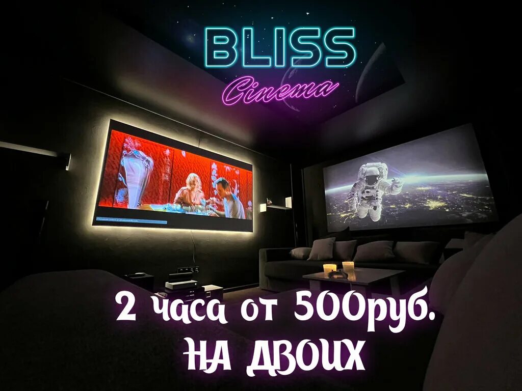 Out Cinema СПБ. Bliss Cinema. Bliss Cinema, Санкт-Петербург. Jam Hall кинотеатр СПБ.