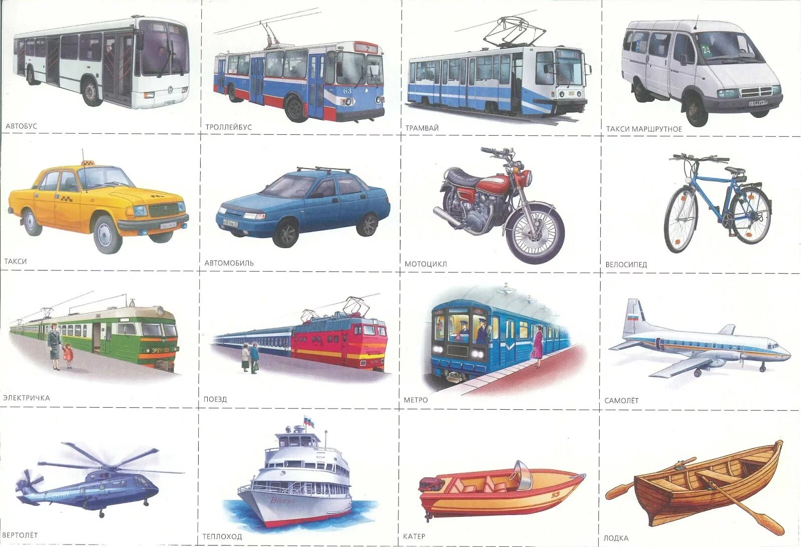 Наземный картинки для детей. Детям о транспорте. Виды транспорта для детей. Карточки транспорт для дошкольников. Наземный транспорт.