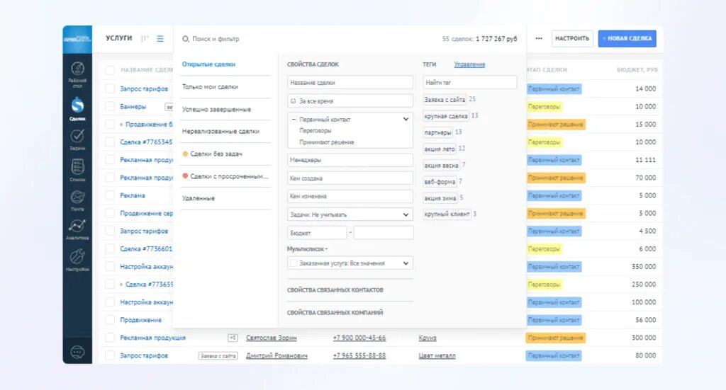 Амо срм интерфейс. Аналитика амо срм. Иконка амо срм. Amocrm логотип без фона. Amo crm система интерфейс.