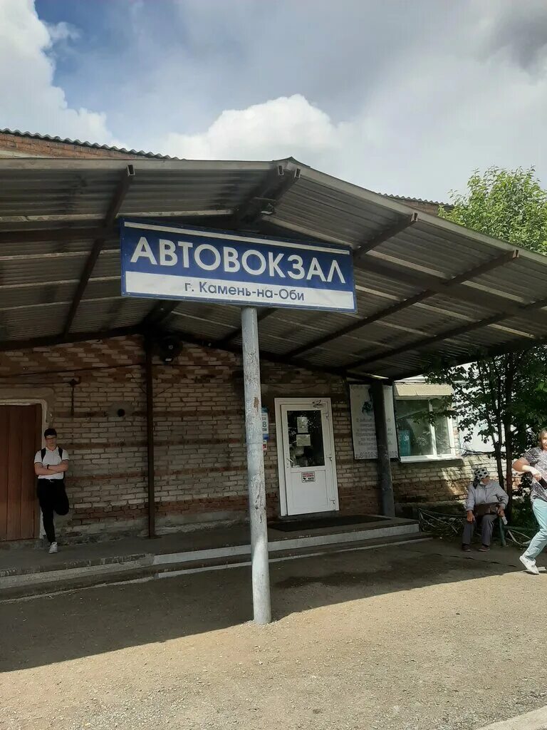 Алтай автовокзал. Автовокзал кызылорда контакты. Номер телефона автовокзала камень на. Номер телефона автовокзала камень на. Номер телефона автовокзала камень на.