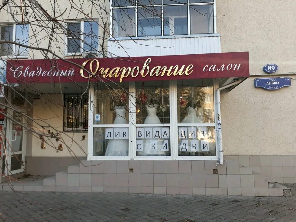 ленинский проспект 156 на карте. салон пр ленина. комсомольск на амуре ленина 24 салон красоты. стиляга номер 1 салон красоты телефон. чебоксары салон парикмахерская шайн чебоксары, проспект ленина, 35.