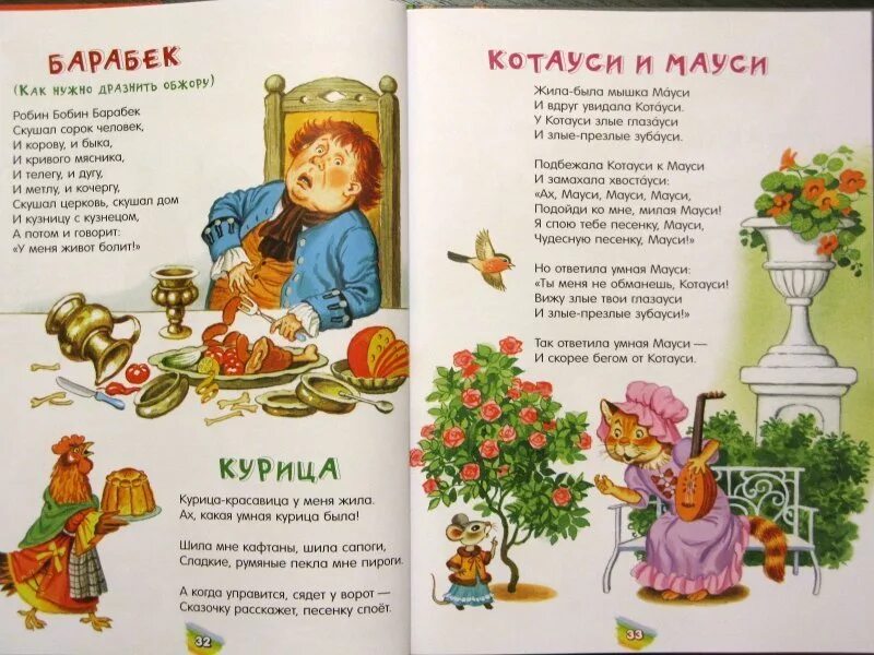 Стих чуковского маленькие. Стихотворение Корнея Чуковского. Стихи стихи Корнея Чуковского. Стихи Корнея Чуковского для детей для самых маленьких.