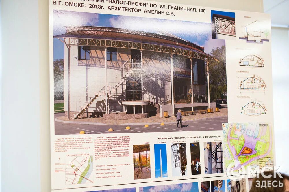Омск архитектор амелин проект. Работа архитектором в омске. Архитектура омска линиями. Работа архитектором в омске. Сакен архитектор омск.