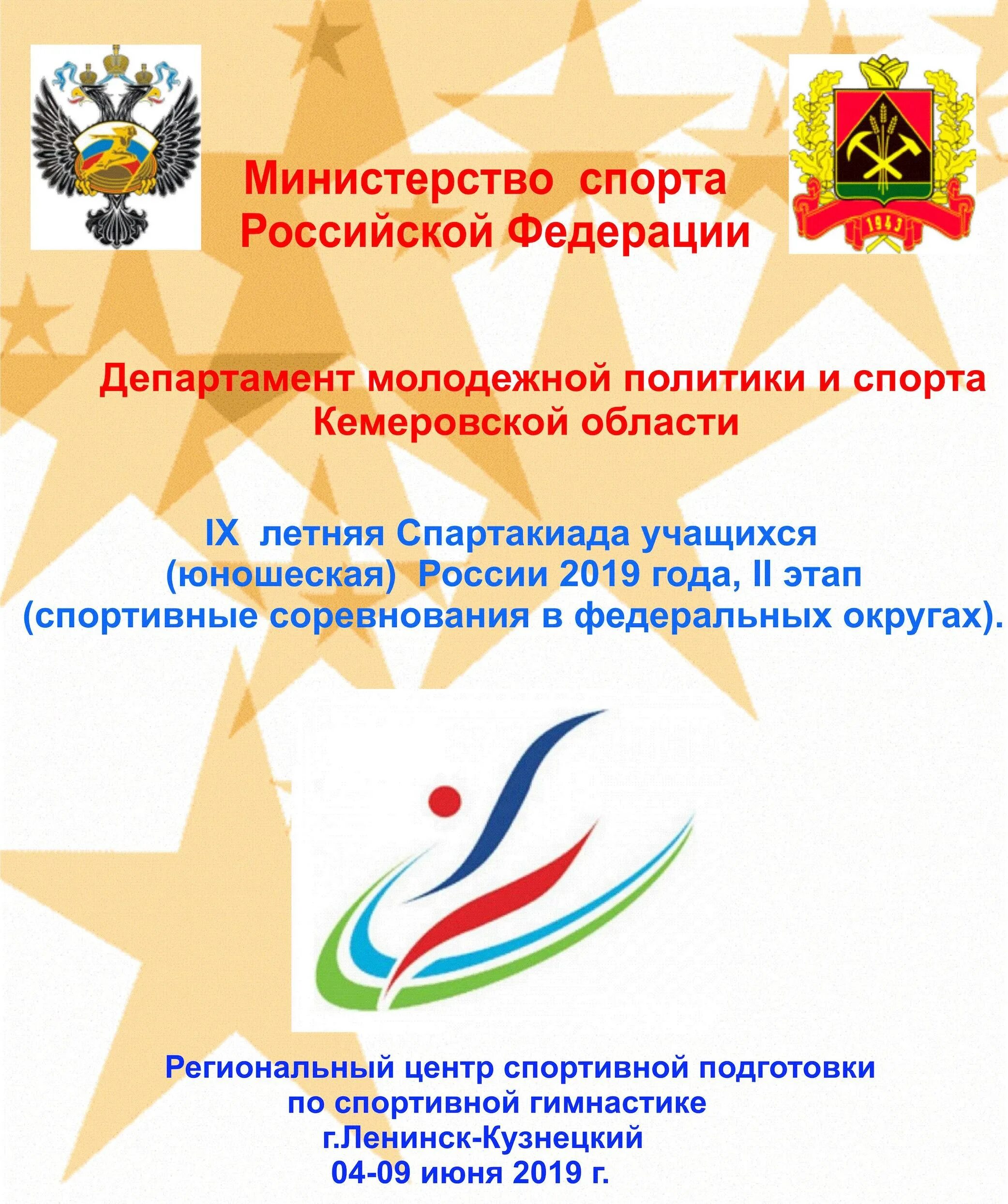 Сайт минспорта рмэ. Сайт минспорта рмэ