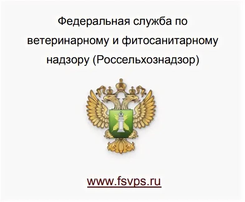 Главным государственным ветеринарным инспектором является. Главным государственным ветеринарным инспектором является