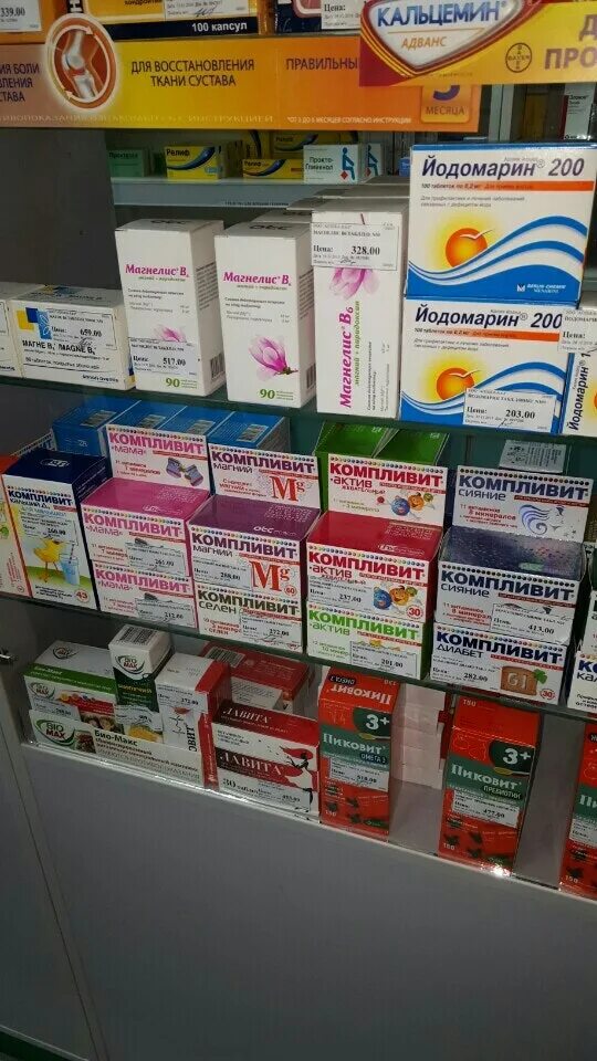 Ассортимент аптеки лекарства. Сопутствующие товары в аптеке. Сопутствующий ассортимент в аптеке. Аптечный склад аптека ру.