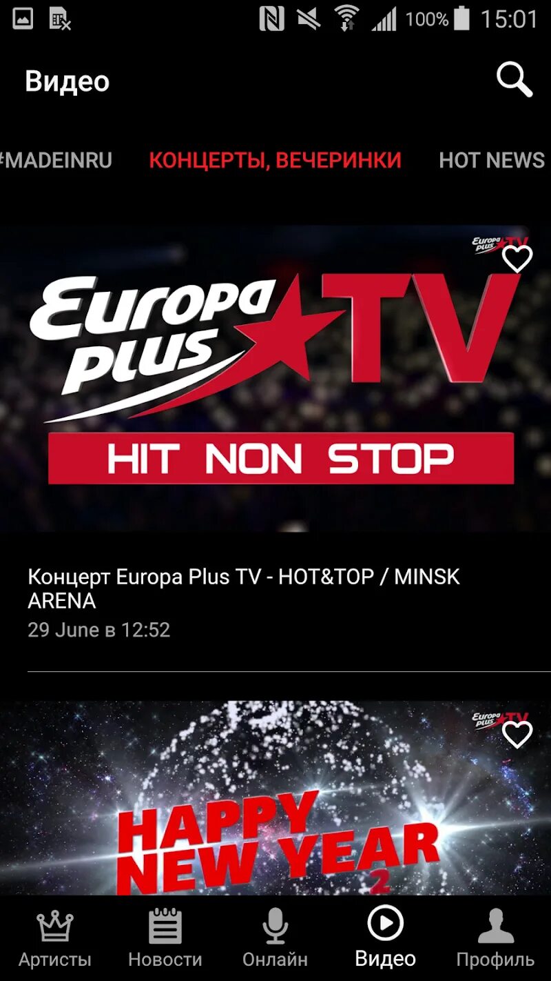 Хит парад европа 2025. Europa plus. европа плюс тв. europa plus tv логотип. европа плюс тв реклама.