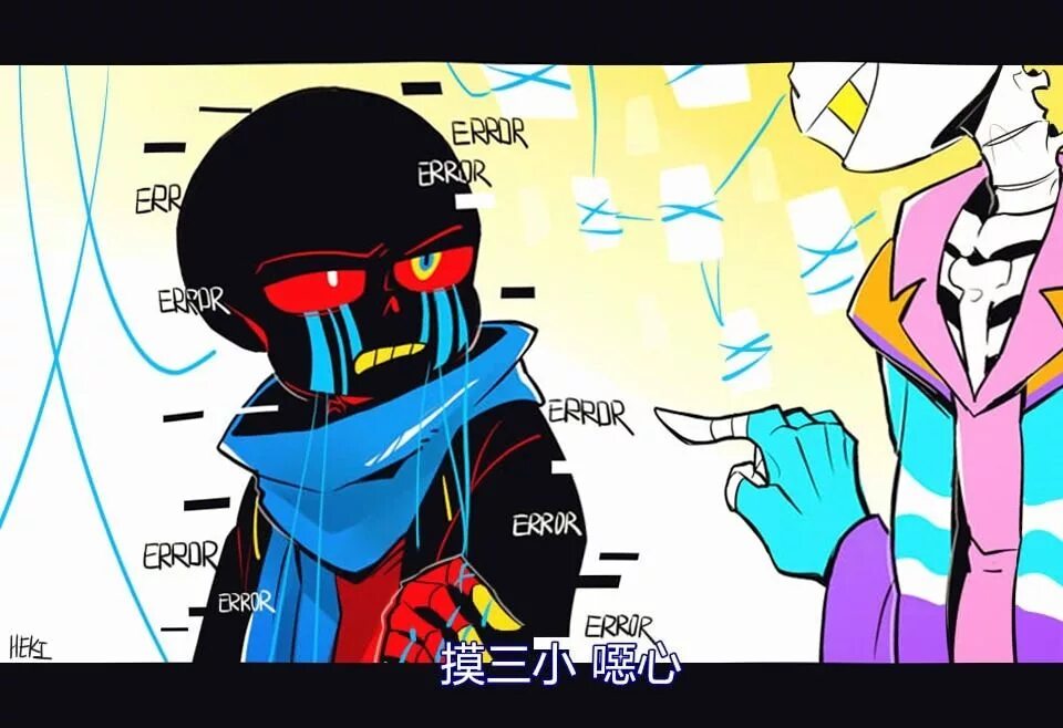 Error sans x