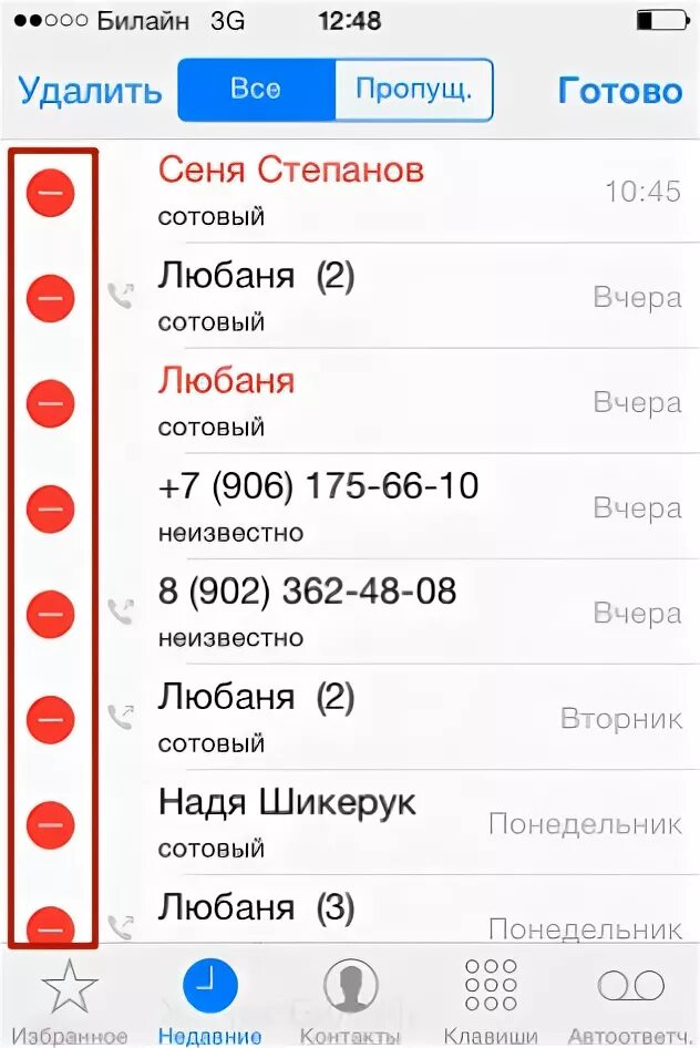 Удаленные звонки на айфоне. Как удалить вызов на айфоне. Как в айфоне найти удаленные звонки.