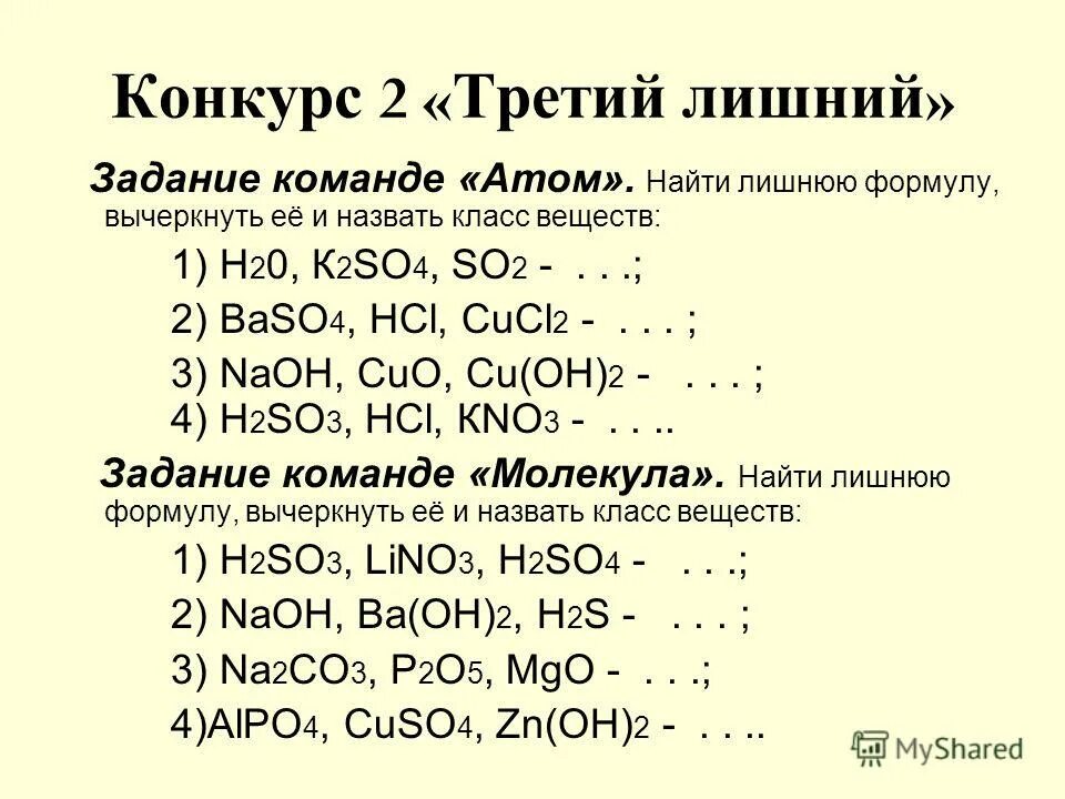 Kno3 класс соединения