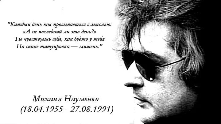 Майк Науменко 1991. Майк Науменко цитаты. Майк Науменко рисунок. Я забываю я продолжаю забывать