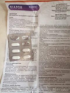 Пемово