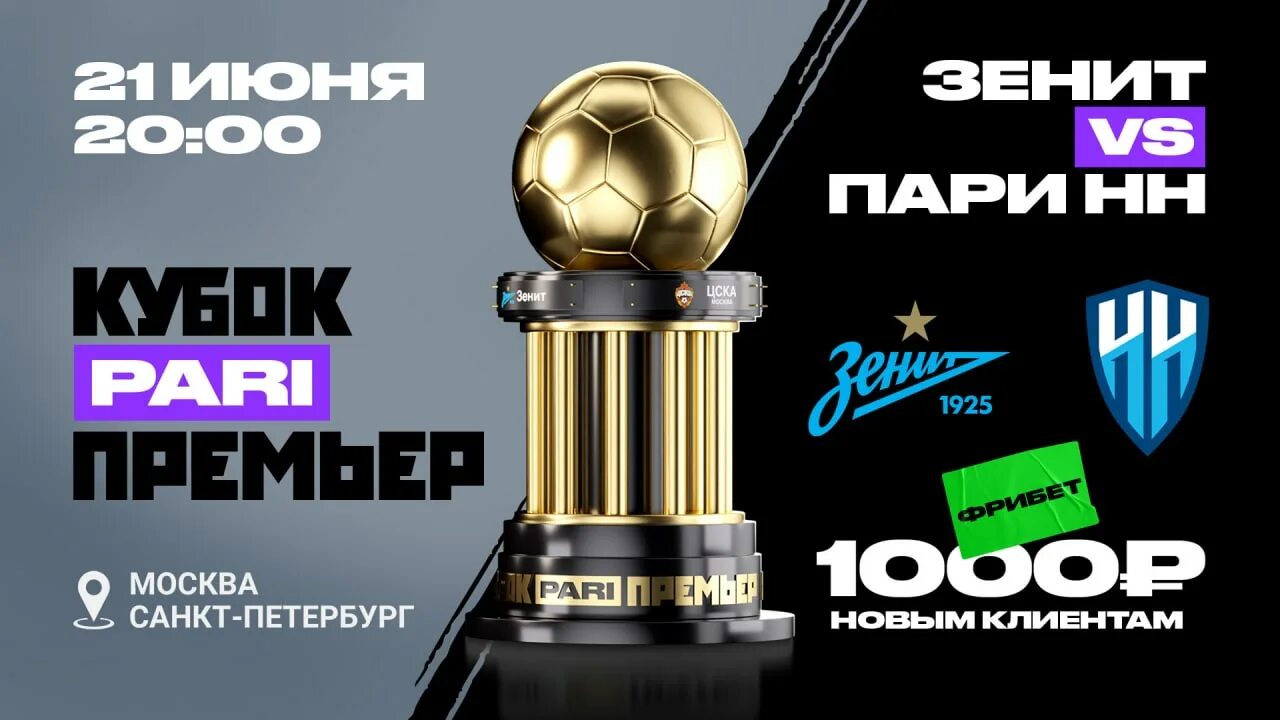 Таблица матч премьер 2022 Бикфалви, Юшин и Сунгатулин в стартовом составе "Урала" на матч против "Сочи"