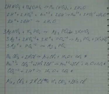 Полное ионное уравнение h3po4
