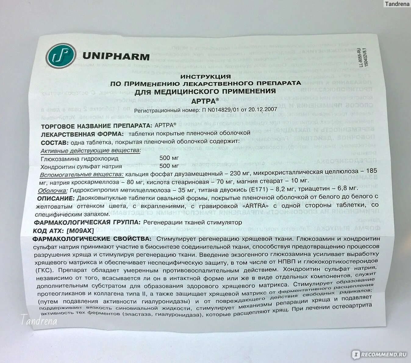 Эторолекс таблетки от чего. Инструкция к лекарству. Инструкция к лекарству артра. Лекарство для суставов инструкция. Руководство по применению.