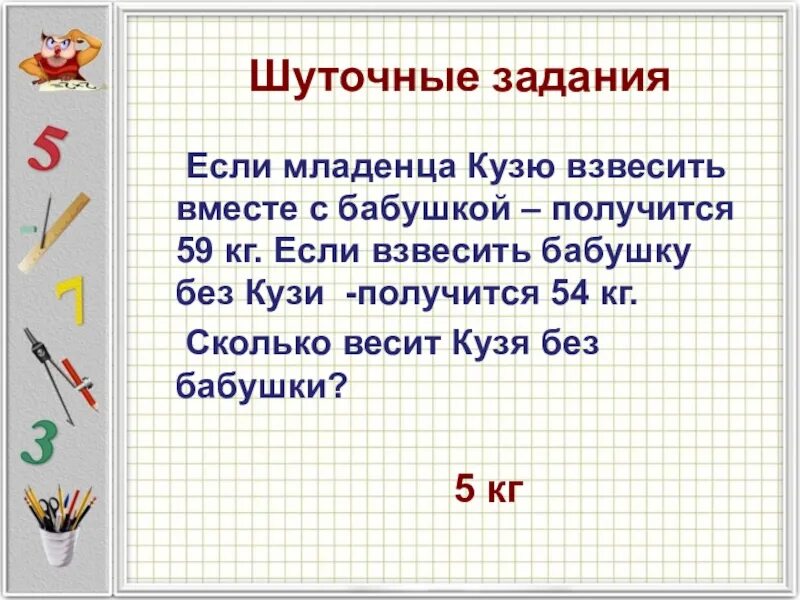 15 вопросов по математике
