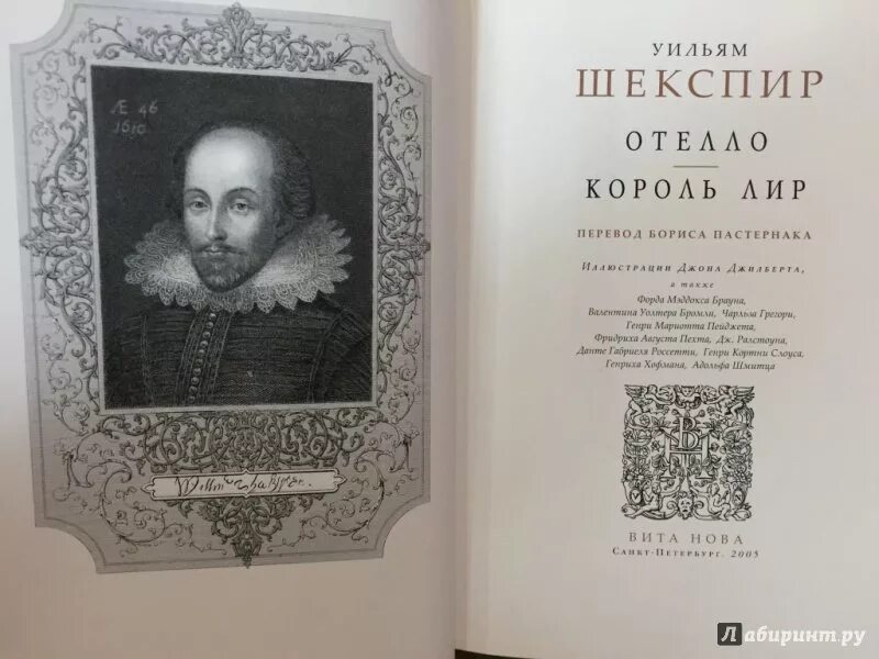Шекспир об авторе. "трагедии". Шекспир у. Сонеты шекспира в переводе. Шекспир книги.