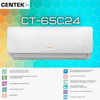 Centek ct 65c07