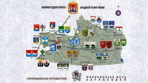 Калининградская область герб
