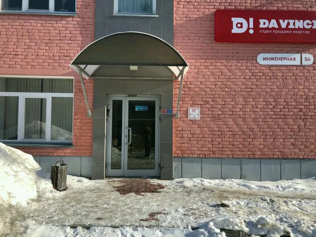 Здание управления западно-сибирской железной дороги. Эрфольг сергей исаевич новосибирск. Управляющая компания мкс новосибирск официальный сайт. Локо банк викторенко 5. Управляющая компания брусника немировича данченко.