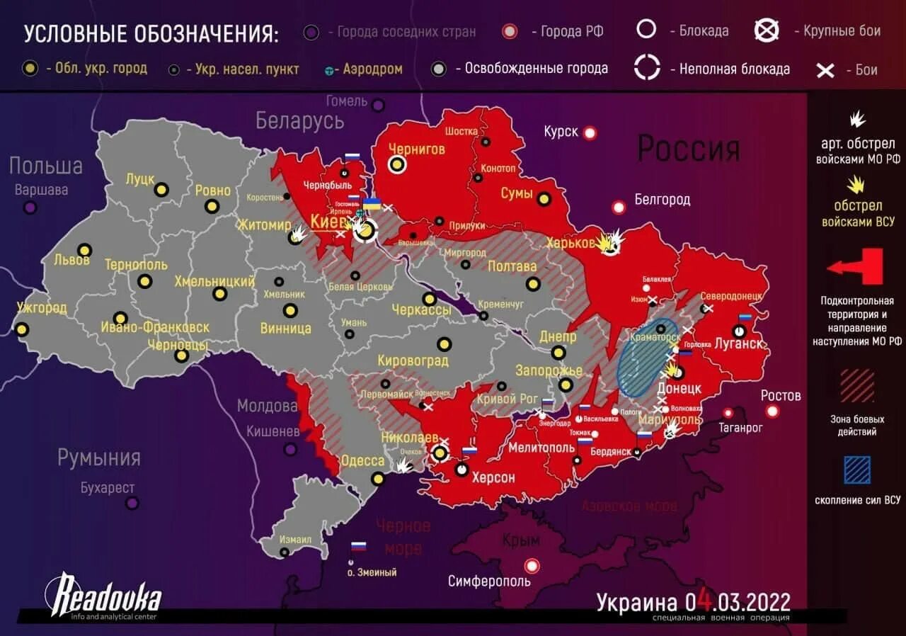 Как выглядит боевая карта украины сегодня Разрушения и удары по Белгороду, продвижение на Харьковском направлении, День По