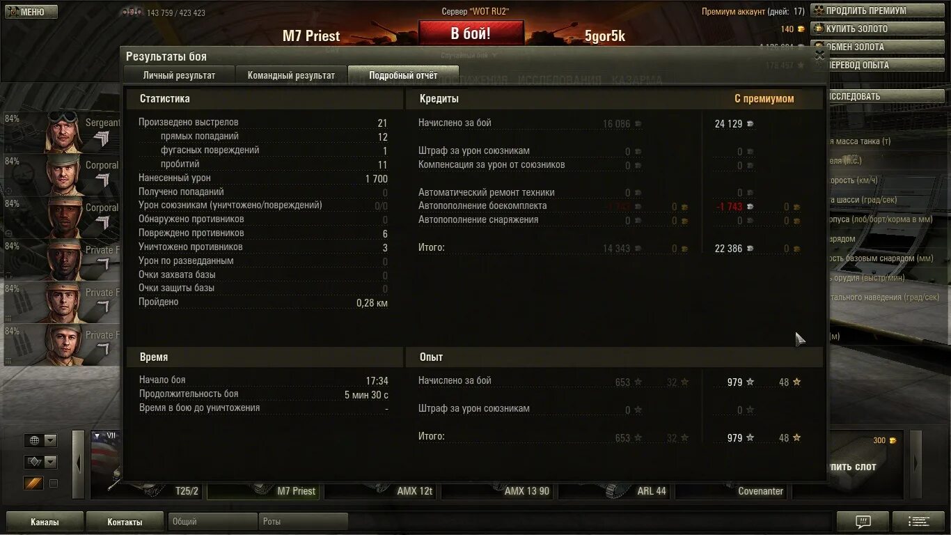 игрок в world of tanks. ворлд оф танк статистика игрока. статистика игрока в world of tanks. сколько весит ворлд оф танк. игрок с самым большим количеством боев в world of tanks.