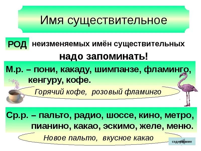 Кофейный какое прилагательное