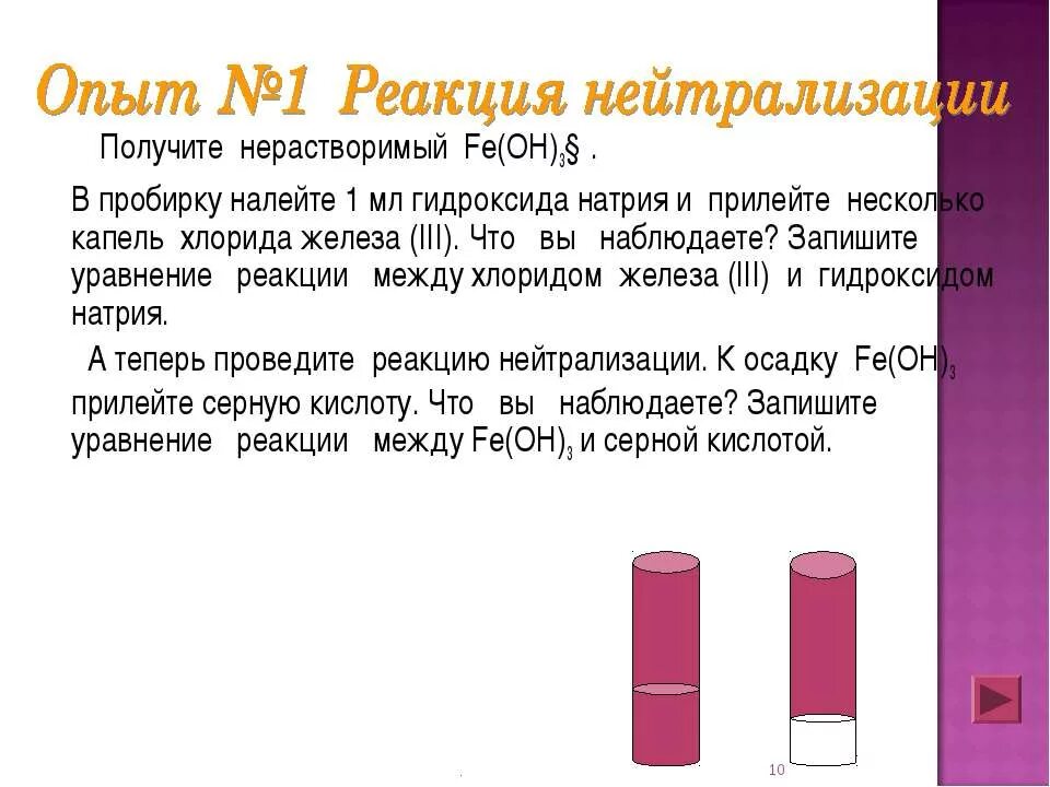 единица измерения гидроксида натрия. водородный показатель рн раствора. раствора хлорида алюминия с раствором гидроксида натрия. задачи на растворы по химии. задачи по концентрации растворов.