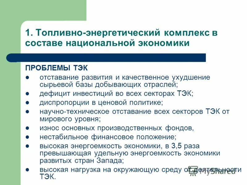 Примеры тэк в россии Схема тэк