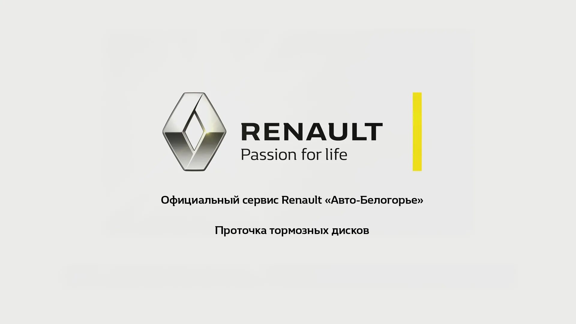 Сервис renault. Рено логотип. Сервис Рено. Первый логотип Рено. Логотип Рено на черном фоне.