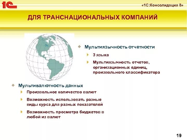 Консолидация языка