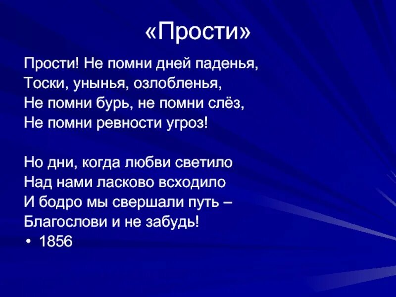 Некрасов стихотворение наизусть