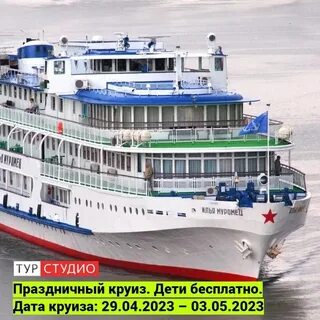 Круизы на теплоходе из москвы недорого