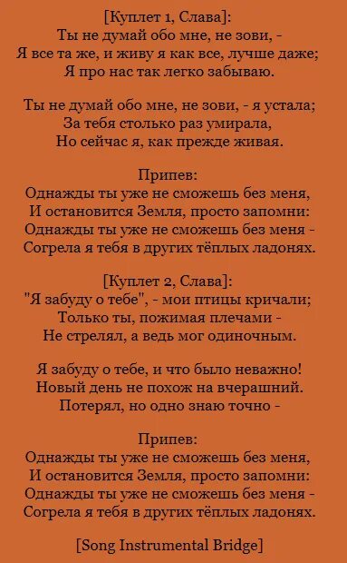 Песня мы все живем однажды. Слова песни близкие люди. Песня близкие люди текст песни.