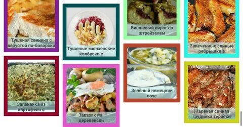 Национальные блюда список