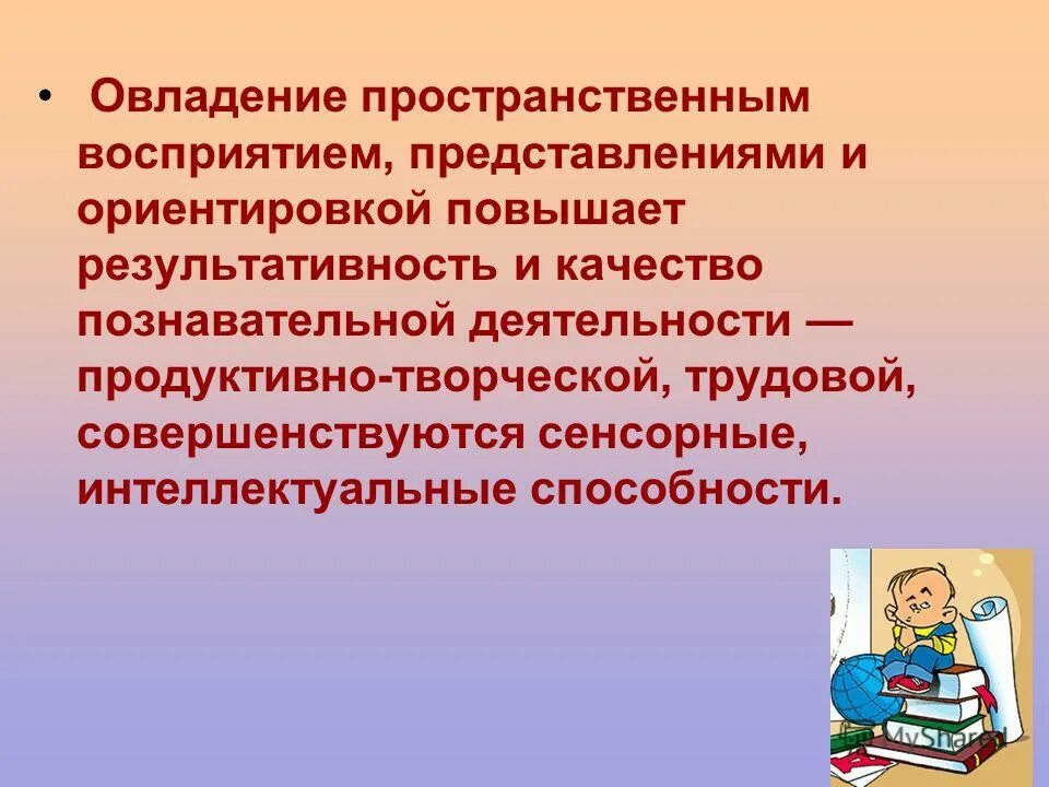 Качества познавательной активности