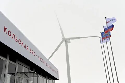 Кольская вэс