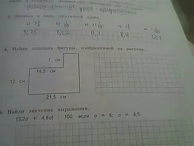 Найди общую площадь фигуры x2 x. Найди общую площадь фигуры x2 x