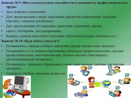Интеллектуальное умение и навыки