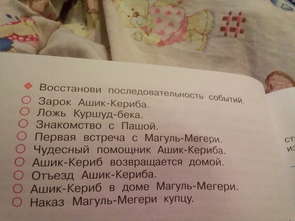 Составь план сказки ашик кериб лермонтов. План по сказке ашик кериб. Сказка ашик план. Рисунок к сказке ашик-кериб карандашом. Лермонтов сказка ашик кериб.