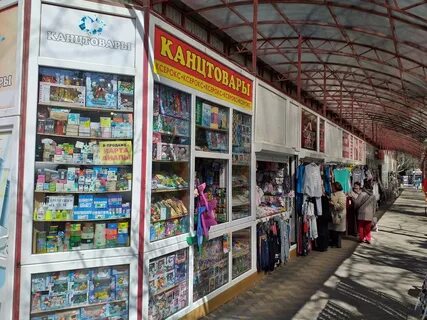 Канцтовары анапа