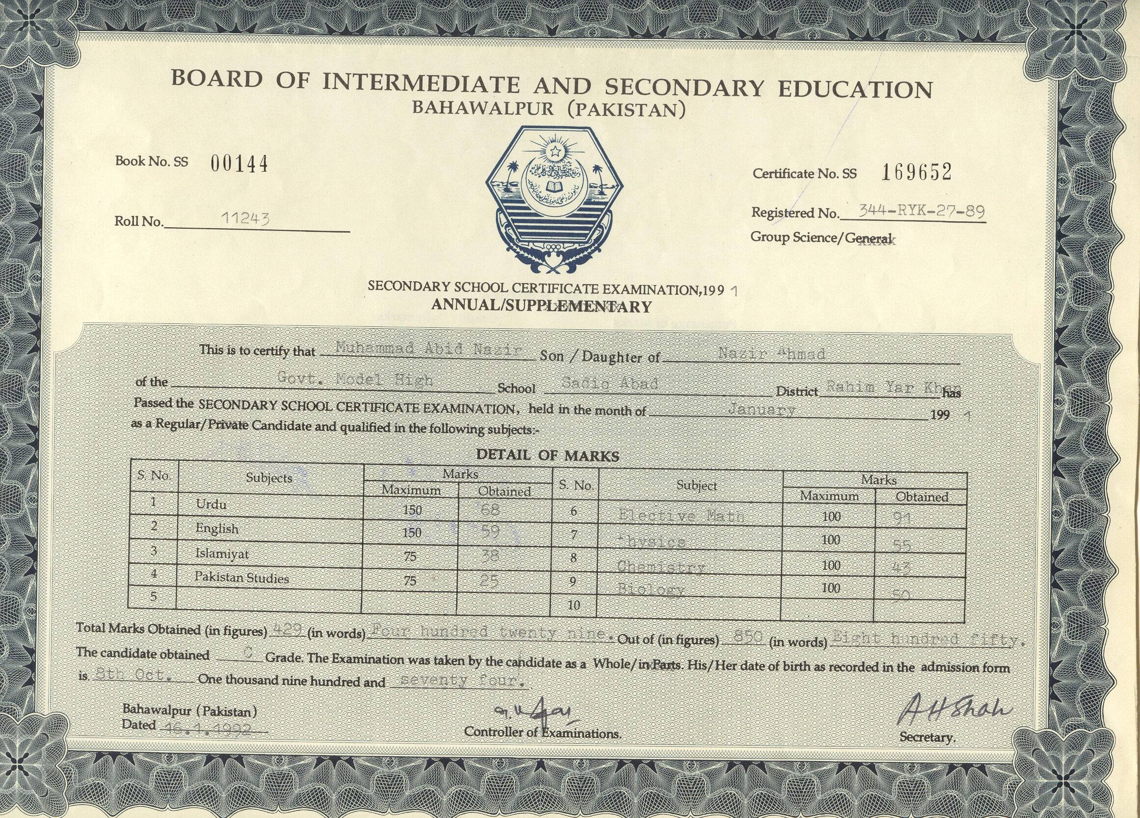 Certificate of secondary education. Метрический что это за документ. general education diploma грузия сколько классов.