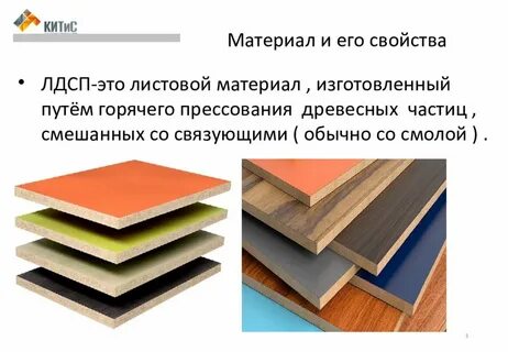 Лдсп характеристики