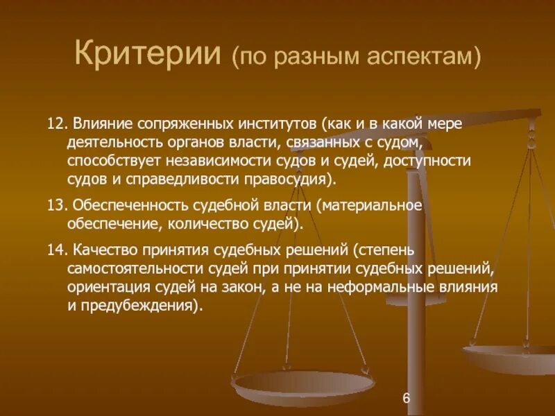 Судебная независимость. Система судебной власти. Принцип независимости судебной власти. Судебная власть и правосудие. Судебная власть в РФ.