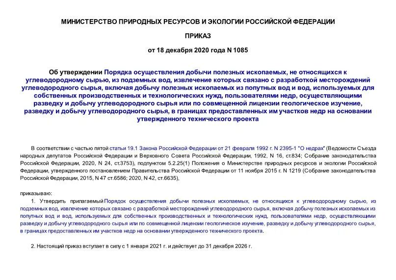 Что относится к углеводородному сырью. Что относится к углеводородному сырью