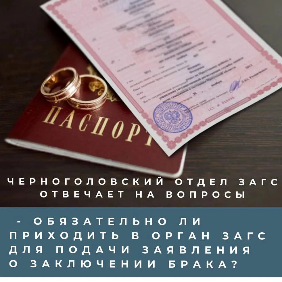 Бланк для подачи заявления в загс о регистрации брака. Бланк для подачи заявления в загс о регистрации брака. Заявление на заключение брака образец для иностранца. Документы при смене паспорта после замужества. Заявление о заключение брака в загс образец.