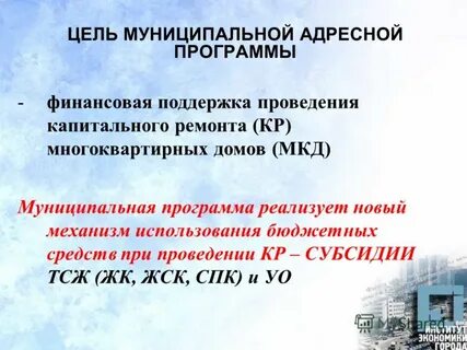 Об утверждении региональной адресной программы