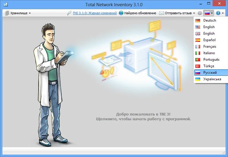 Total Network Inventory. Total Network Inventory описание. Инвентаризация ПК. 10 Strike инвентаризация компьютеров. Страйк инвентаризация компьютеров